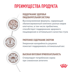 Royal Canin (Роял Канин) Gastrointestinal Moderate Calorie Сухой корм для взрослых кошек, склонных к набору лишнего веса, при расстройствах пищеварения, 350 г