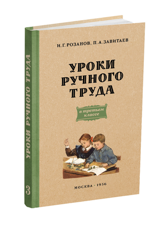 Комплект учебников труда для 1-4 класса начальной школы