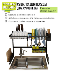 Кухонный стеллаж подставка для сушки посуды над раковиной Retractable Kitchen Dish Drain Rack оптом