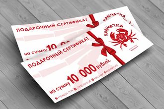 Подарочный сертификат на 10 000 рублей