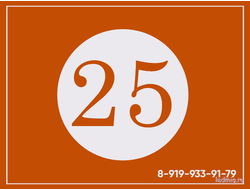 ТАРИФ 25 настроек с выездом