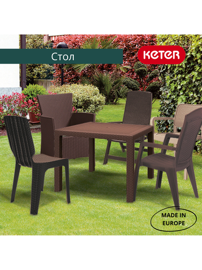 Квадратный стол Мелоди Квартет коричневый