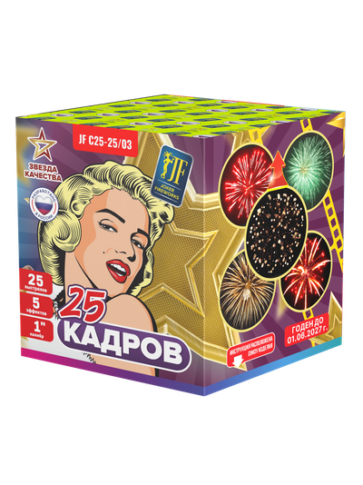 Батарея салютов "25 кадров" 1" 25 выстр., 30 сек., 5 эффектов