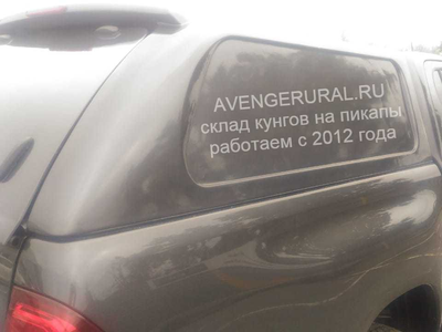 Мы поставляем кунги N-commerce для Toyota Hilux Revo частным клиентам,  организациям и автосалонам!