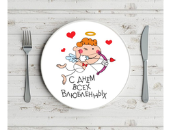 Тарелка для влюбленных, на 14 февраля №13