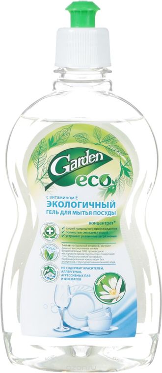 GARDEN экологический гель для посуды цитрус 450мл