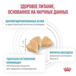 Royal Canin (Роял Канин) Hypoallergenic Сухой корм для взрослых  кошек при пищевой аллергии, 350 г