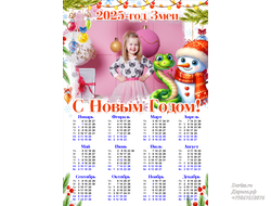 Календарь с фото: новогодняя тематика 021