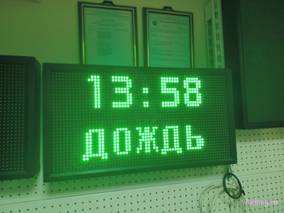 Табло погодных условий 370*690мм (зеленое свечение)