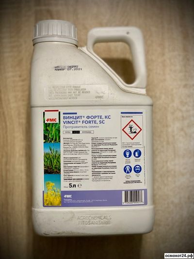 Винцит Форте, КС (от 50мл до 5л)