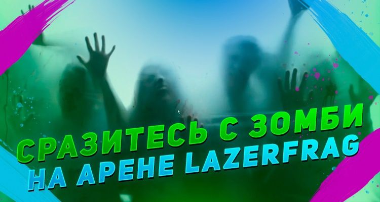 зомби, спб, Санкт, Петербург, питер, zombie, вирус, апокалипсис, против, нападение, сражение,