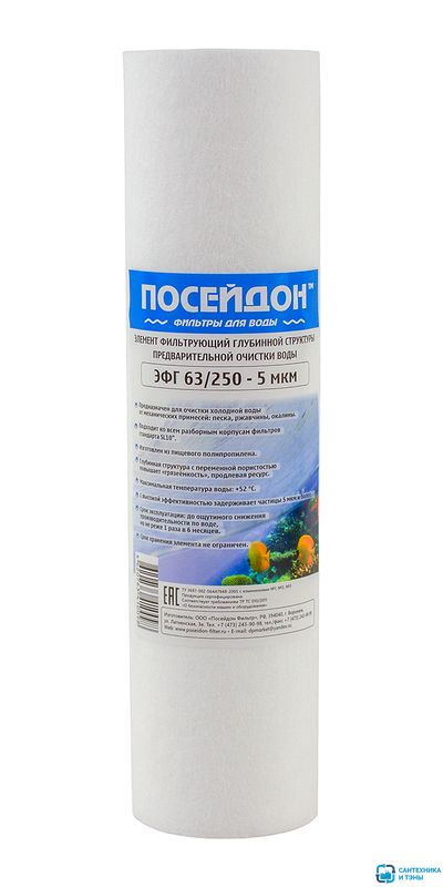 Картридж ПП  5" 10мкр