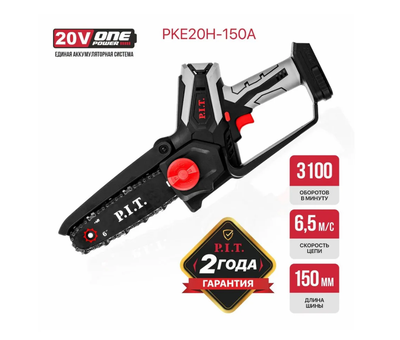 Пила цепная аккум. мини P.I.T. PKE20H-150A SOLO (20В, шина 6"/150мм, 3100об/мин, ск. цепи 6,5 м/с)