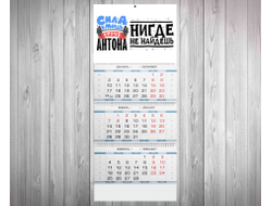 Календарь квартальный #16 Антон