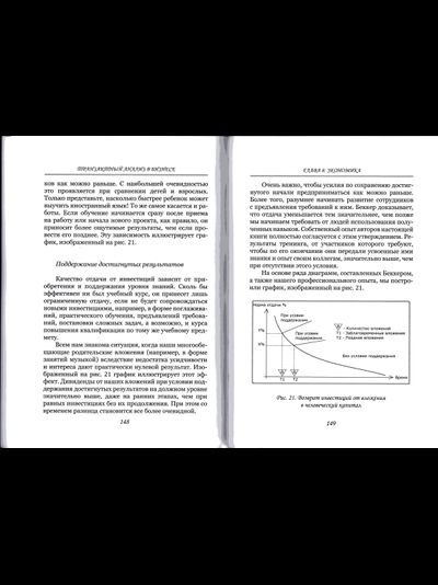 Транзактный Анализ в бизнесе. Коре Кристиансен и Пия Билунд.
