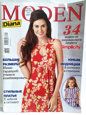 Журнал &quot;Diana Moden (Диана моден)&quot; № 8/2013