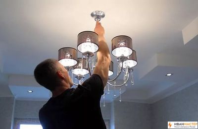 Замена люстры на потолке в квартире в Москве ИВАНМАСТЕР