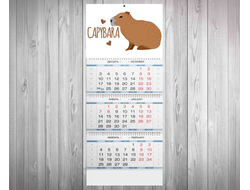 Календарь квартальный Капибара, Kapibara-san №12