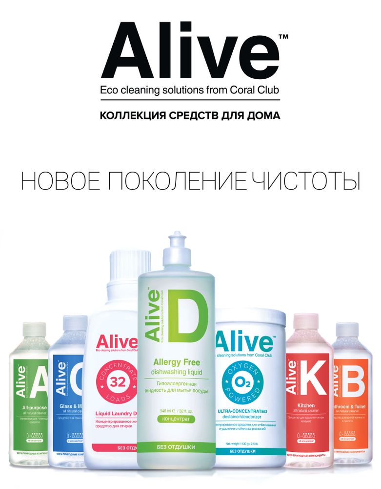 Корал клуб прайс лист. Коралл клуб официальный сайт. Прайс кораллового клуба. Коралловый клуб продукция каталог. Coral club каталог продукции.