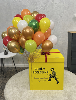 Коробка-сюрприз жёлтая с 50 шарами внутри