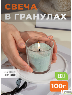 Насыпная свеча "Радость" 7*7 см, цвет "Мятный"