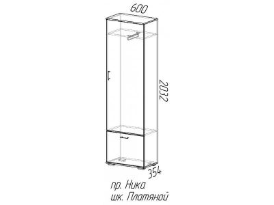 Шкаф платяной ШП600 Ника (Эра)