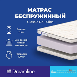 матрас Классик Ролл СлимClassic Roll Slim