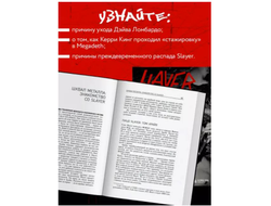 Д. Феррис: Slayer. Титаны американского трэш-метала