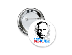 Значки с Путиным