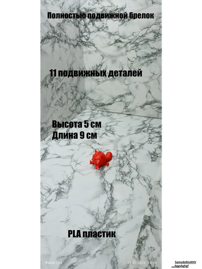 Брелок Кот
