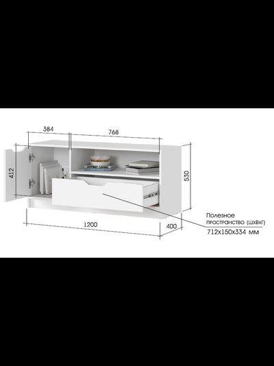 Руна ТВ-01 Тумба под ТВ Белый/Белый