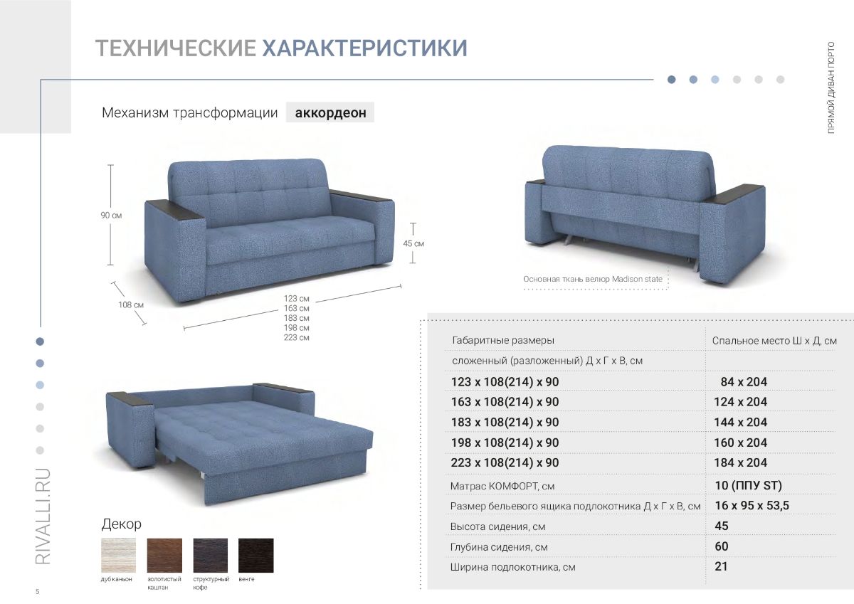 Диван Порто в Казани цена