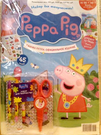 Журнал &quot;Свинка Пеппа (Peppa Pig)&quot; № 68 + подарок и наклейки