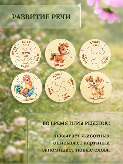 Пазлы-вкладыши "Жители фермы"