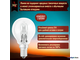 Osram Halogen Classic P Eco Pro 64541 20w (25w) 230v E14
