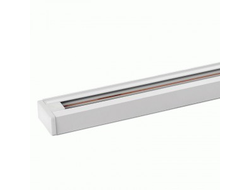 Wolta шинопровод однофазный для трековых светильников 1м белый (ввод, заглушка) WTL-TR1/01W