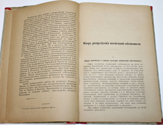 Статистический временник Российской Империи. СПб.: Изд. Центрального Статистического комитета Министерства внутренних дел, 1886.