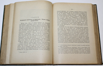Ренан Э. Антихрист. Апостолы. [Конволют]. СПб.: Изд. М.В.Пирожкова, 1907.