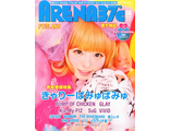 Arena 37c Japan Magazine June 2012 Kyary Pamyu Pamyu Cover, Японские журналы JRock, Intpressshop