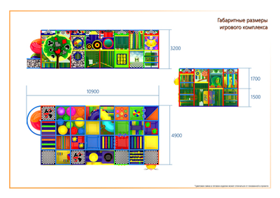 Игровой лабиринт 11х4.9х3.2м.
