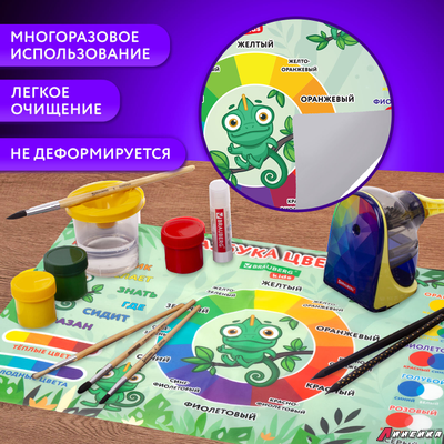 Настольное покрытие BRAUBERG KIDS для труда и творческих занятий, ПВХ, «Color map», 50×35 см. 272360