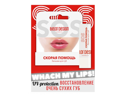Бальзам для губ Скорая помощь для обветренных и сухих губ.