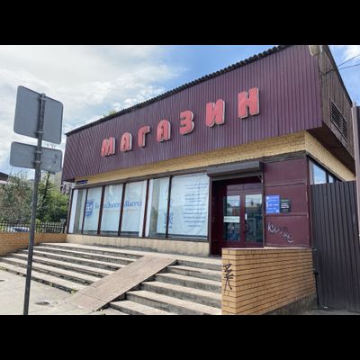 ПВЗ РЕМИНСЕРВИС | ул.Дзержинского, д.43В