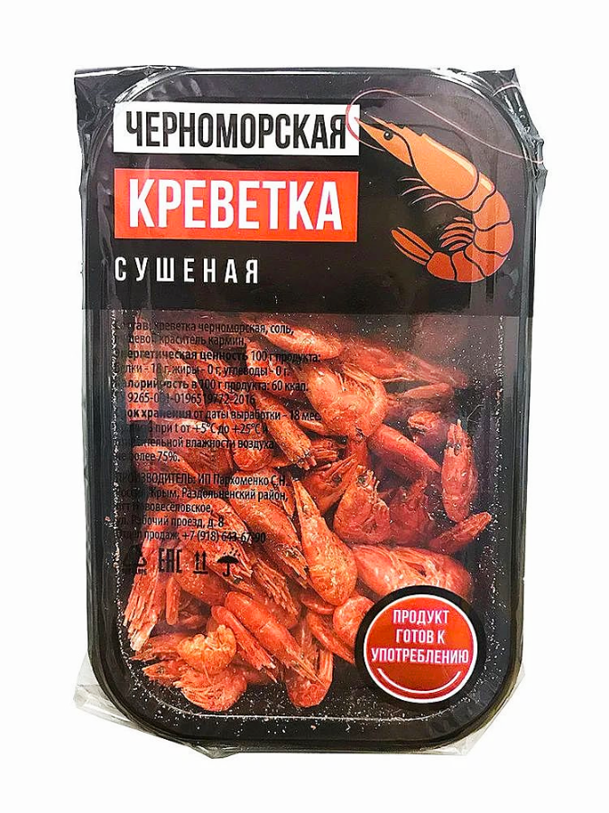 Черноморская креветка 22 г