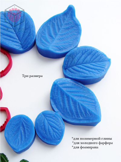 Набор вайнеров и каттеров "Листья войлочной вишни"