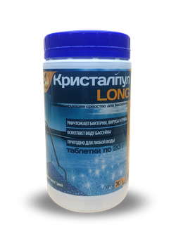 Хлорные таблетки КристалПул Long (таблетка 20гр), 1 кг