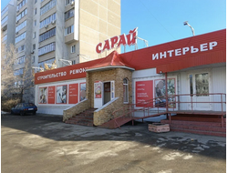 Сарай  | Хрустальная, 43А