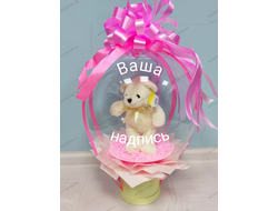 Шар-сюрприз с игрушкой внутри