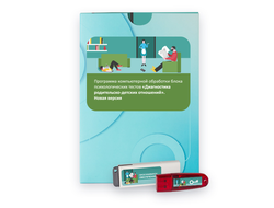 Диагностика родительско-детских отношений