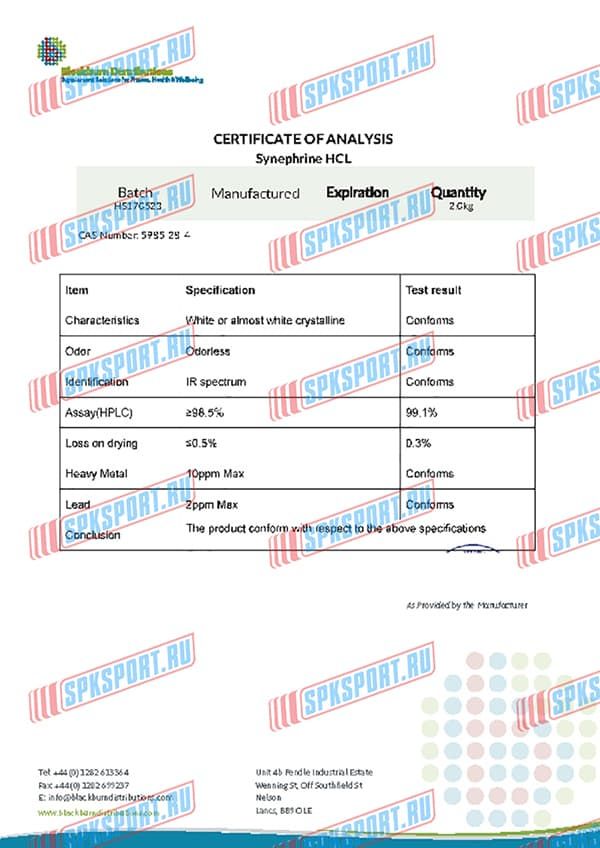 Сертификат Синефрин Dose Labs